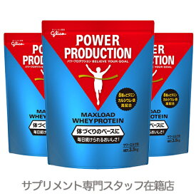 【3袋セット】▼グリコ パワープロダクションマックスロード　ホエイプロテイン3.5kg(サワーミルク味)