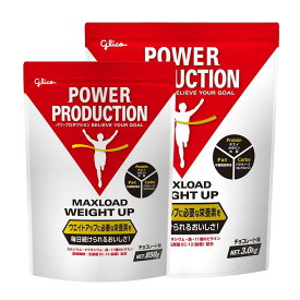 賞味期限2025年12月▼グリコ パワープロダクションマックスロードウエイトアップ(チョコレート味) 　850g/3kg[プロテイン][ウェイトアップ][代替食]