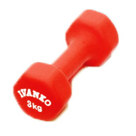【自宅でトレーニング！】IVANKO イヴァンコネオプレンビューティダンベル 3kg　（赤）