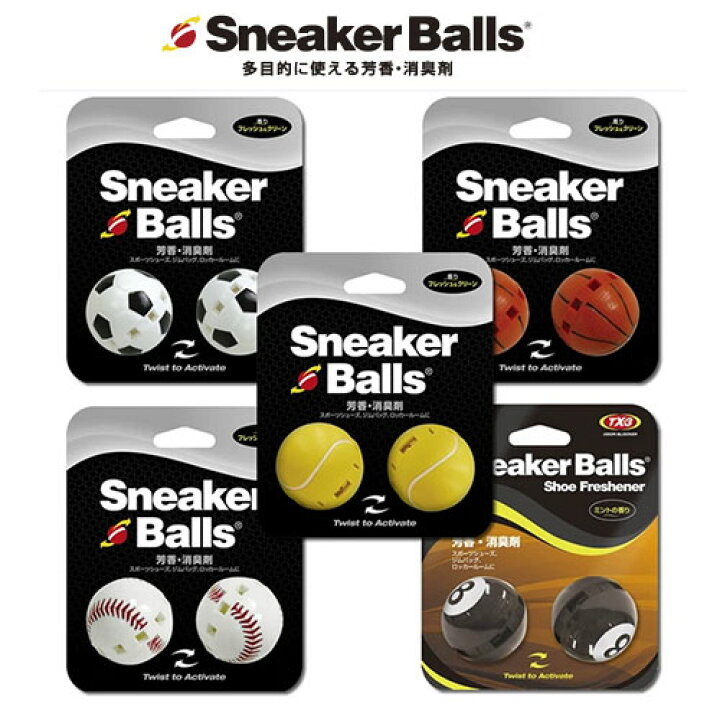 楽天市場 Implus スニーカーボール Sneaker Balls 1箱 2個入り 12 臭いニオイを消すのは エチケット バッシュ バッグ ロッカールーム 芳香剤 消臭剤 パワーステップウェブショップ