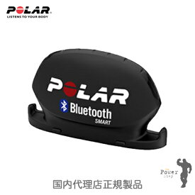 POLAR ポラール スピードセンサーBluetooth Smart[心拍数トレーニング][スポーツ心拍計][V800][V650][M450]