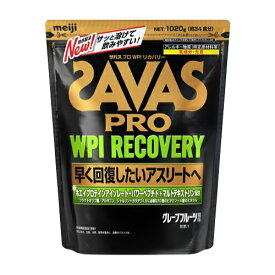 【送料無料!!】SAVAS ザバス プロ WPIリカバリー グレープフルーツ風味（1020g/約34食分)