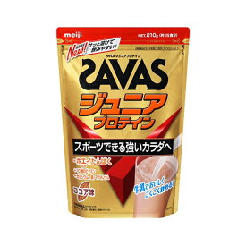 SAVAS ザバス ジュニアプロテイン ココア味 15食分（210g/約15食分)