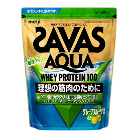 【送料無料!!】SAVAS ザバス アクア ホエイプロテイン100 グレープフルーツ風味（800g)