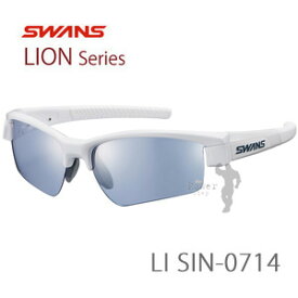 SWANS スワンズ LI SIN-0714 PAW（パールホワイト×ホワイト×ホワイト）LIONシリーズ ULTRA for GOLFモデル【サングラス】