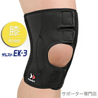 【15時迄の注文で即日出荷／日時指定必須】ZAMST ザムスト 膝用サポーター EK-3 ソフトサポート ひざ ヒザ