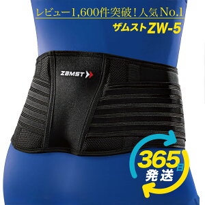 �y15�����̒����ő����o�ׁ^�����w��K�{�zZAMST �U���X�g�@ZW-5�@���T�|�[�^�[ �~�h���T�|�[�g