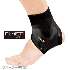 y15܂ł̒őo׉\͂Kw肭zZAMST UXg FILMISTA ANKLE ipT|[^[ EʁjP  TbJ[ T|[^[