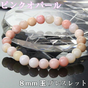 sNIp[ uXbgb` Pink Opal sNIp[yBracelet uXbg Bangle r uXbh uX oO zlC  Y fB[X p[Xg[ u