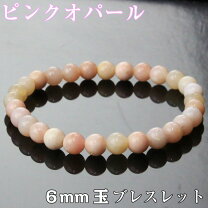 楽天市場】ピンクオパールブレスレットの通販