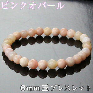 sNIp[ uXbgb` Pink Opal sNIp[yBracelet uXbg Bangle r uXbh uX oO zlC  Y fB[X p[Xg[ u