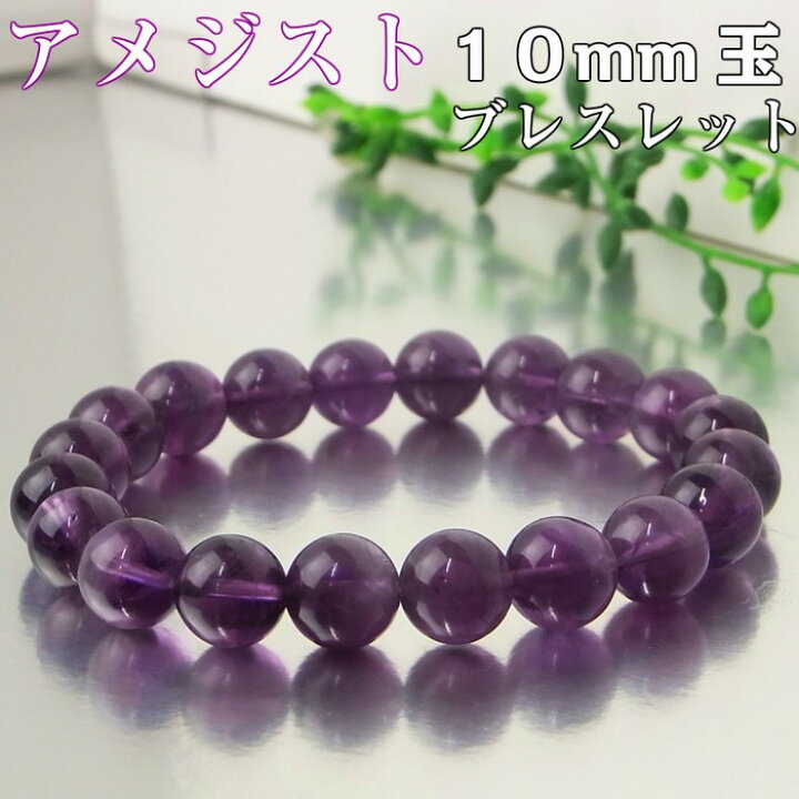 楽天市場】アメジスト ブレスレット｜アメシスト Amethyst 紫水晶 