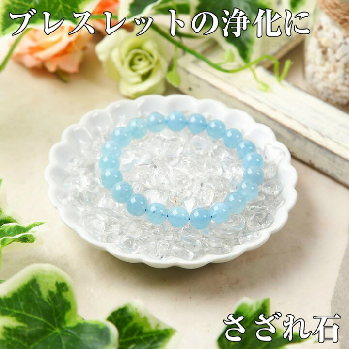 楽天市場】水晶 さざれ 大粒 500g【AAAAAグレード】 パワーストーン 