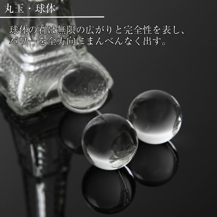 楽天市場】【天然の証 クラック入り】天然 水晶玉[29〜32mm玉] 透明度 