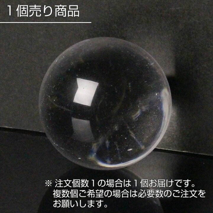 楽天市場】【天然の証 クラック入り】天然 水晶玉[29〜32mm玉] 透明度 