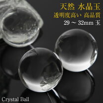 楽天市場】水晶玉 天然 大玉の通販