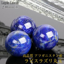楽天市場】ラピスラズリの通販
