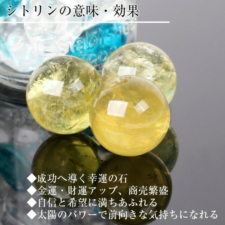 楽天市場】【持ち運びに便利な巾着袋付き！】シトリン 丸玉[22〜24mm玉 