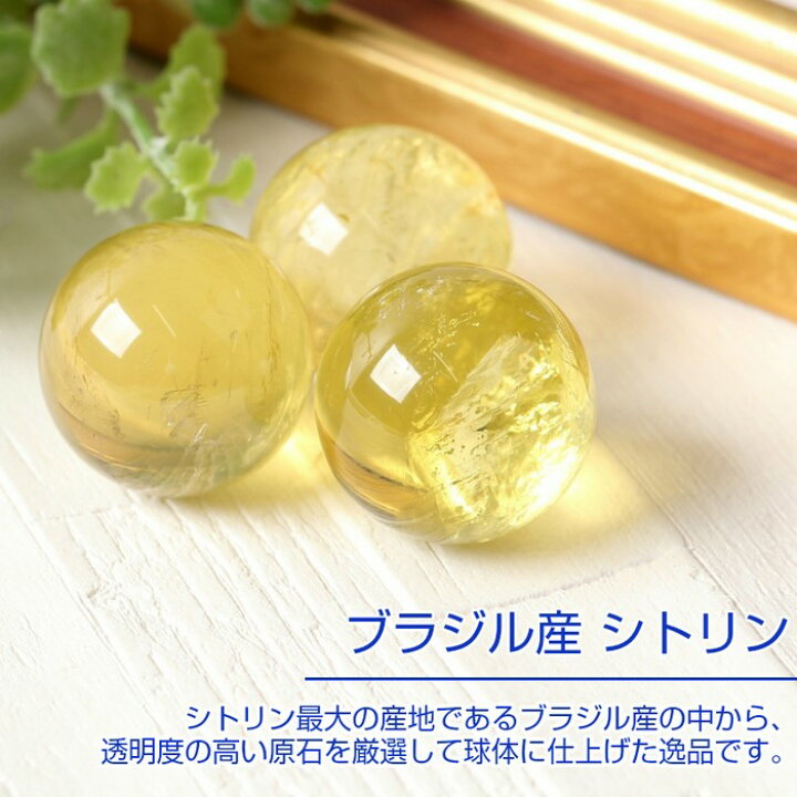 楽天市場】【持ち運びに便利な巾着袋付き！】シトリン 丸玉[22〜24mm玉 