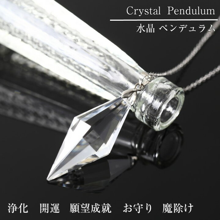 楽天市場】水晶 ネックレス 透明｜Crystal クリスタル すいしょう