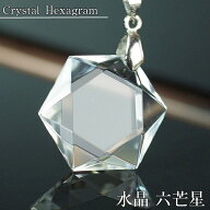 水晶 ネックレス 六芒星｜Crystal Quartz クリスタル クォーツ Pendant Necklace 厄除け お守り 魔除け …