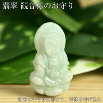 楽天市場】翡翠 像の通販