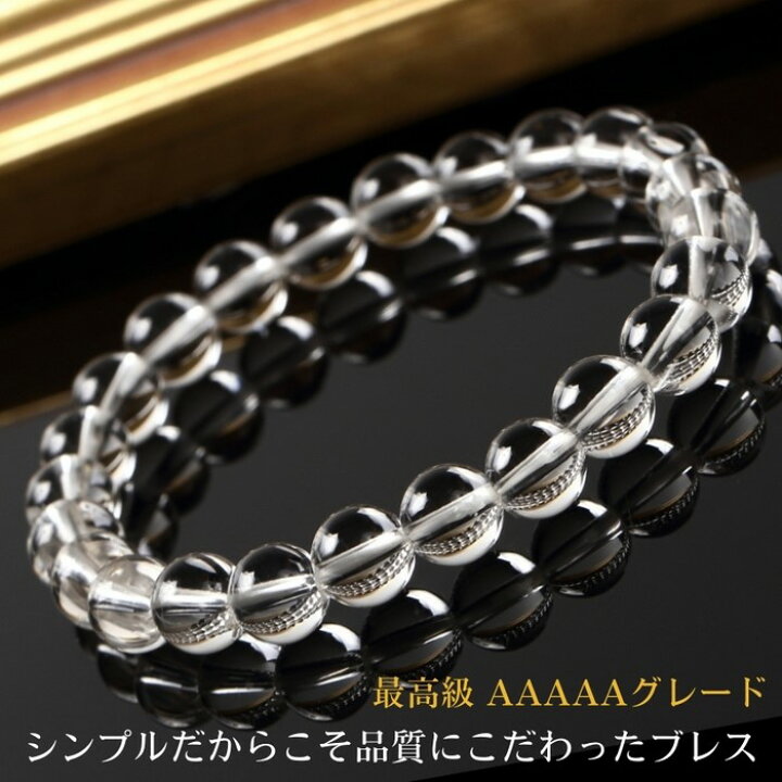 楽天市場】【高品質 本水晶 5Aグレード 大玉 12mm】水晶 ブレスレット 