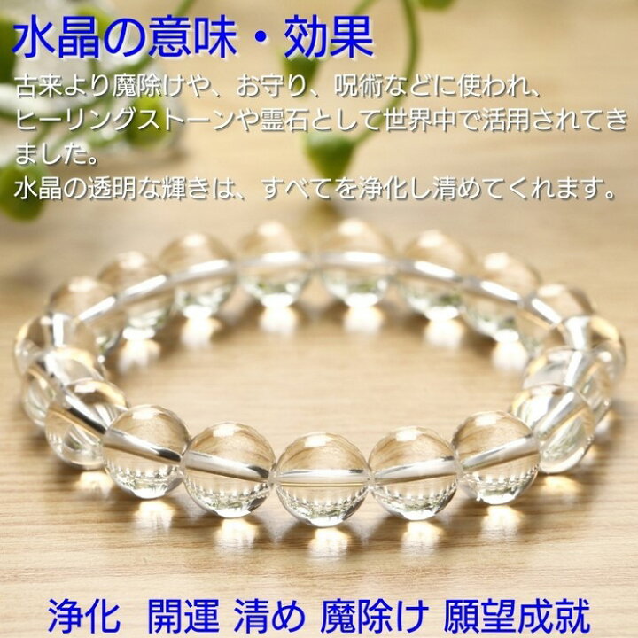 楽天市場】【高品質 本水晶 5Aグレード 大玉 12mm】水晶 ブレスレット 