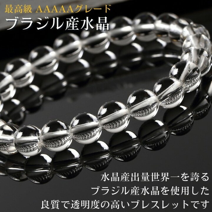 楽天市場】【高品質 本水晶 5Aグレード 大玉 12mm】水晶 ブレスレット 