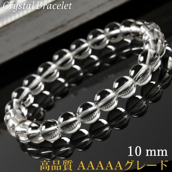楽天市場】【高品質 本水晶 5Aグレード 10mm】水晶 ブレスレット 