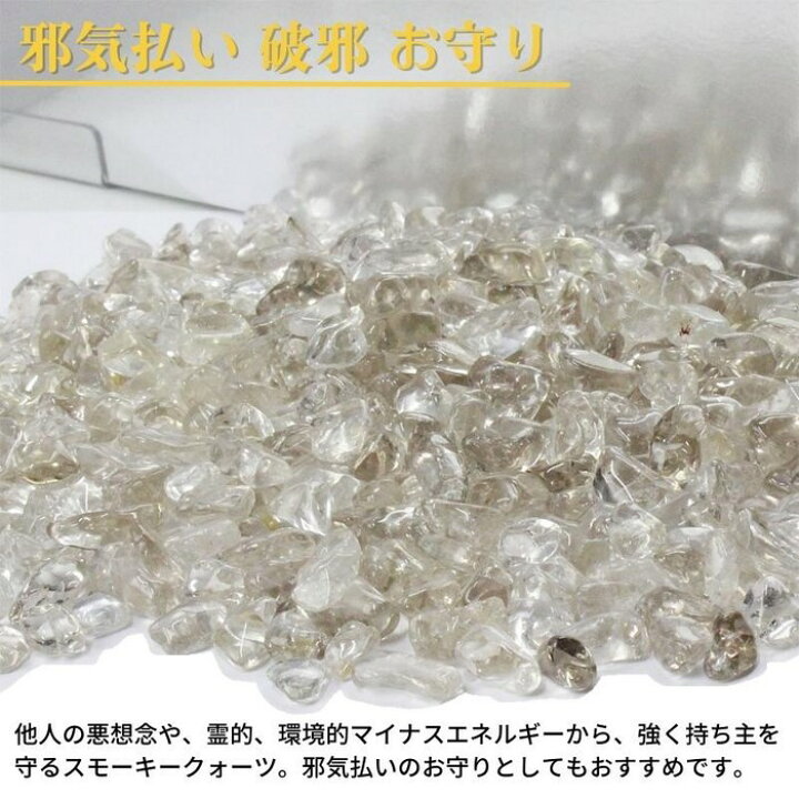 小さなヒマラヤ水晶スモーキークォーツ原石◇ストーンブレスレット浄化 