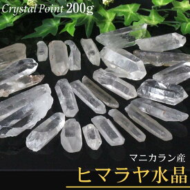 水晶 ポイント 200g｜天然 ヒマラヤ水晶 原石 ポイント 浄化用水晶 ミニ 浄化 原石 Quartz Crystal 水晶ポイント クラスター さざれ ブレスレット 浄化用 ヒマラヤ マニカラン産 水晶 原石 浄化セット お清め 石 人気 おすすめ 天然石 パワーストーン 浄化