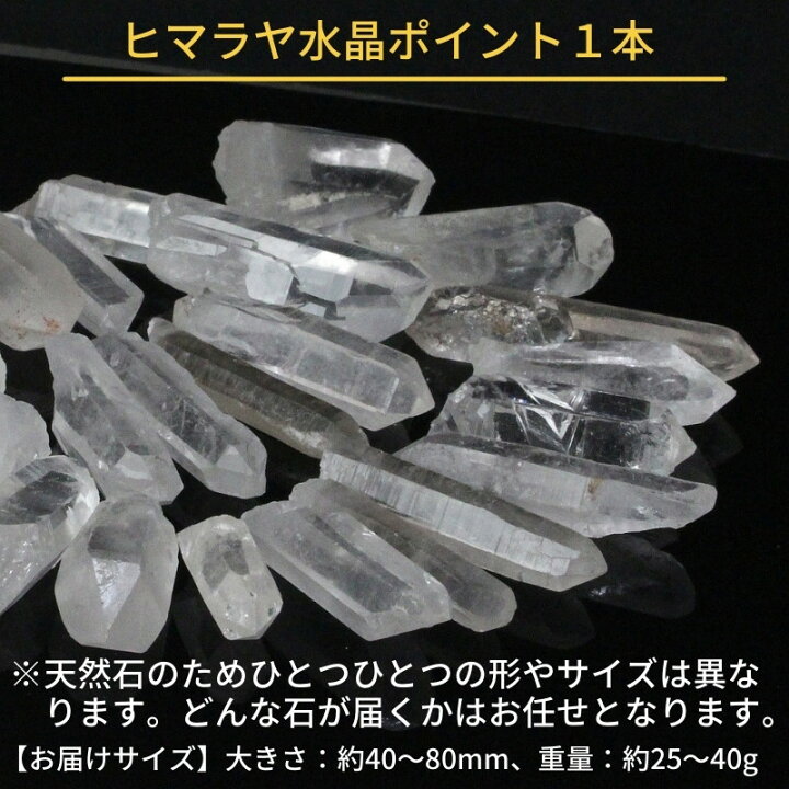 楽天市場】ヒマラヤ 水晶 浄化セット｜水晶 クラスター 天然 ヒマラヤ  