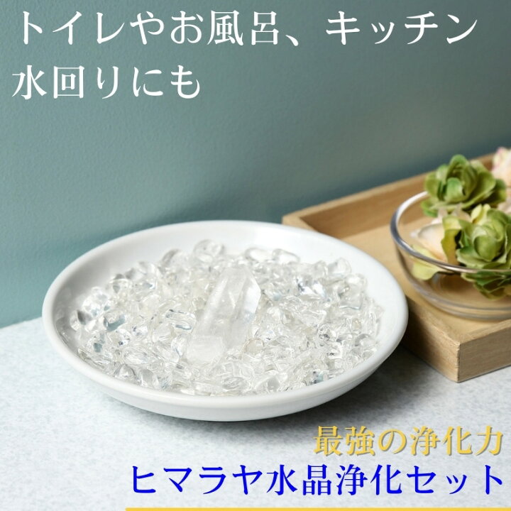 楽天市場】【たっぷり入った贅沢仕様】パワーストーン 浄化セット 