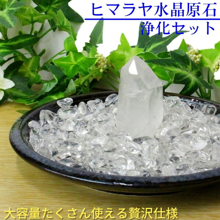 楽天市場】パワーストーン 浄化｜天然 ヒマラヤ水晶 原石 ポイント  