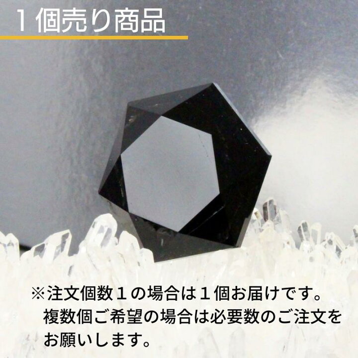 楽天市場】【高品質 AAAグレード】モリオン お守り 六芒星 魔除け 効果 
