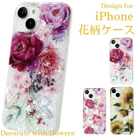 iphone 14 13 8 SE ケース アイフォン se ケース 花柄 花 はな レディース お花 スマホケース 可愛い クリア アイフォン13ケース アイフォン14ケース アイフォンseケース iphone14 ケース キラキラ おすすめ 人気 かわいい きらきら おしゃれ バラ 薔薇 ローズ sel4000