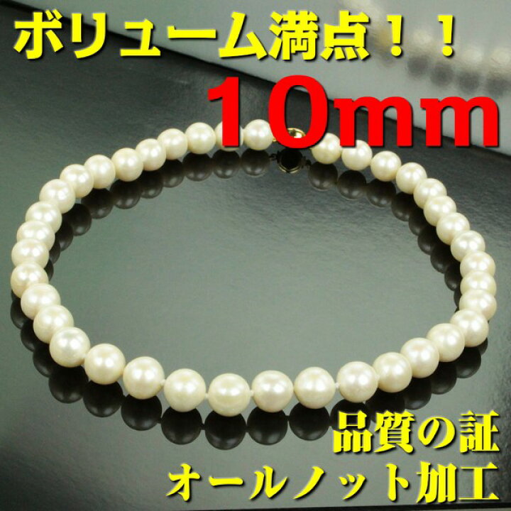 楽天市場】パール ネックレス 大粒 大珠パール 真珠ネックレス｜パール 