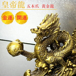 yꋉi c间 Emperor Dragonz u J^ACe ^     ^Abv ̒u F S[h J^ d^ K^  N   u J^ObY  ObY 