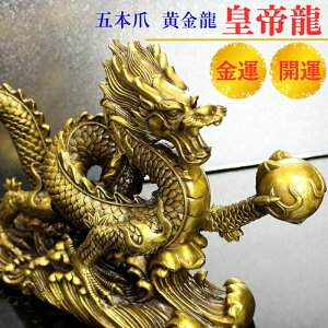 yꋉi c间 Emperor Dragonz u J^ACe ^  ̒u tBMA ͌^ ~j`A   ^ ׋C ]A ^ J^ K^   ^Abv  N 
