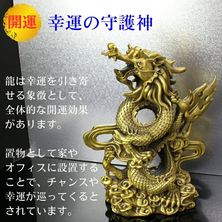 楽天市場】【一級品 昇り龍 Rising Dragon】龍 置物 開運アイテム 金運 