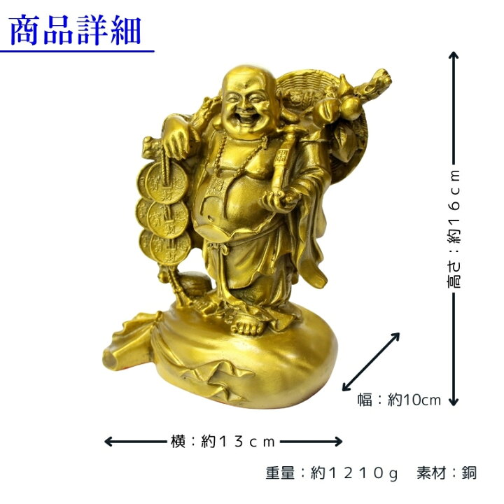 楽天市場】【一級品 布袋様 金運 開運】縁起物 置物 開運アイテム 金運 