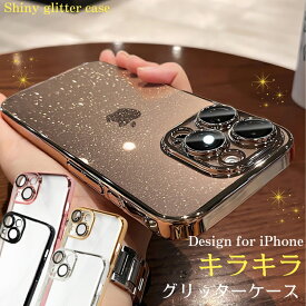 iphone 16 15 14 アイフォン15 ケース グリッター ラメ おすすめ 人気 かわいい おしゃれ アイフォン16 ケース キラキラ クリア きらきら iphone14 iphone16 アイホン16 アイホン14 レディース 可愛い 携帯 カバー スマホケース アイフォン14 アイフォン sel4600