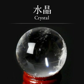 楽天市場】【43mm 高品質ブラジル産 一点物】水晶玉 水晶 丸玉 Crystal 