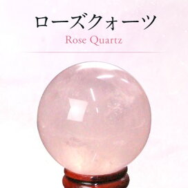 楽天市場】【43mm 高品質ブラジル産 一点物】水晶玉 水晶 丸玉 Crystal 