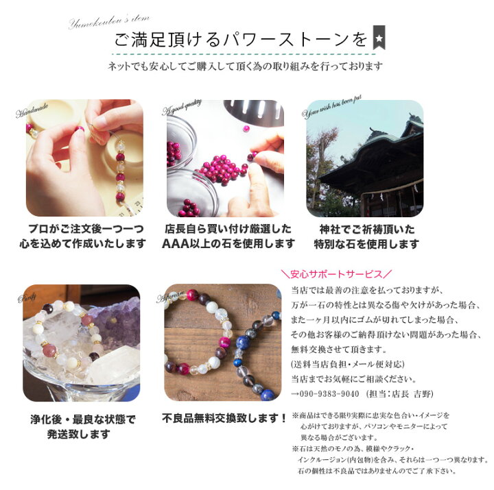 楽天市場】幸せな結婚を、あなたに。祈願済みブレスレット 
