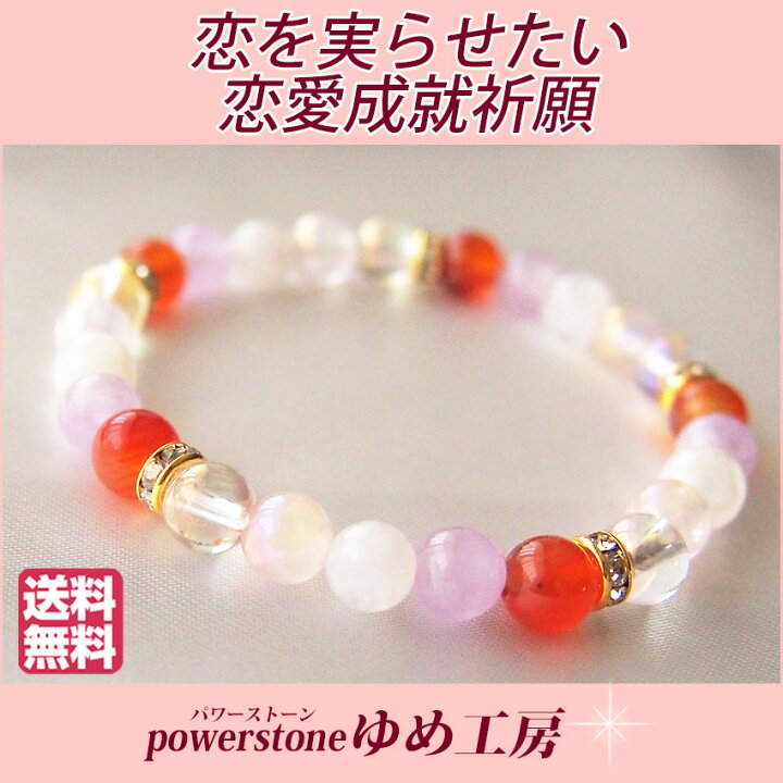 楽天市場】パワーストーンブレスレット レディース 恋愛 恋人 婚活 恋 