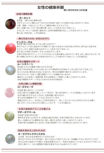 パワーストーン、女性、健康、妊娠、出産、天然石、健康運、イライラ、ストレス、ピンク、コーラル、ガーネット、レディース
