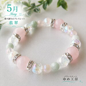 �p���[�X�g�[�� �u���X���b�g �y���̒a���΃u���X���b�g5���z �Ő� �Ђ��� �q�X�C �W�F�C�h ���[�Y ���� �l�� �ɉh ���� ���e �K�^ �����a�����v���[���g �� �肢�E�J�^�F��E�����E�p���[