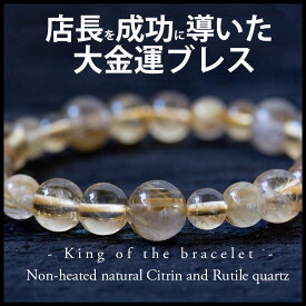 パワーストーン ブレスレット 金運 王様の大金運ブレスレット 金運 仕事運 商売運 有名人 芸能人 愛用 ルチルクォーツ シトリン 非加熱 メンズ レディース プレゼント 金運祈願 開運祈願 グッズ 勝負運 送料無料 天然石 ゆめ工房